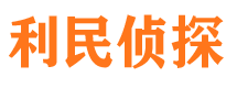 灯塔市私人侦探